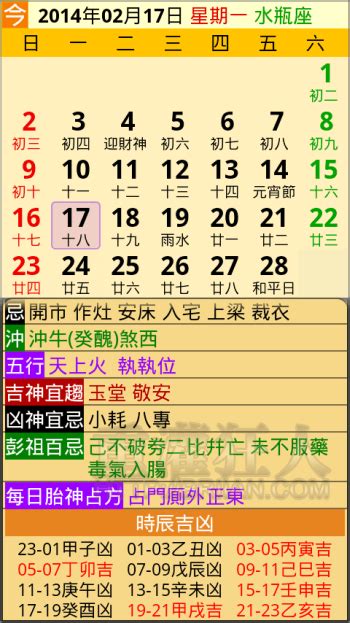 宜交車日|2024 年 01月農民曆查詢：宜忌吉時、黃道吉日、時辰查詢